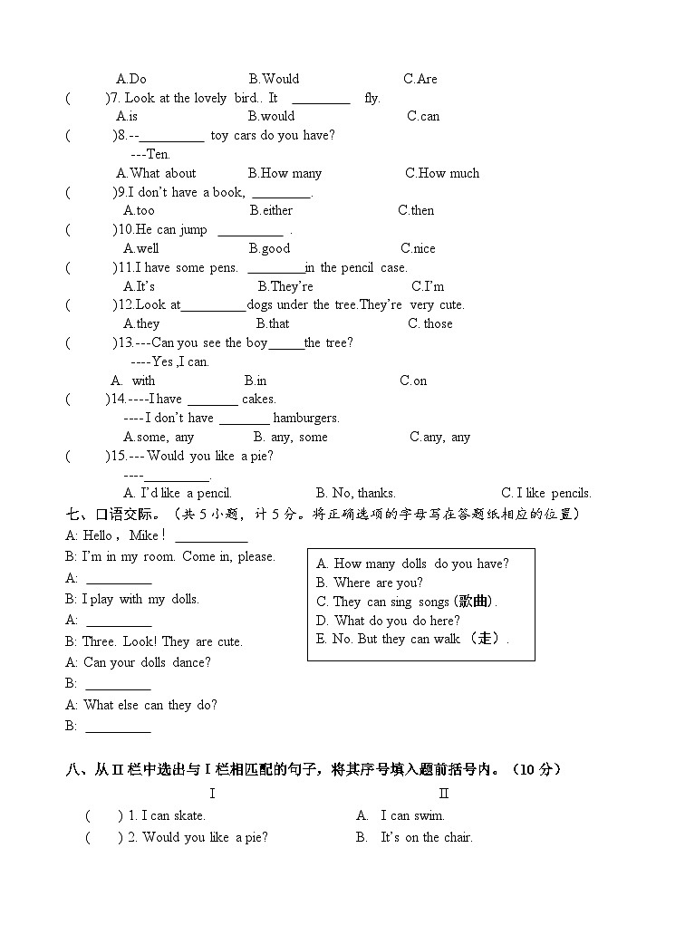江苏盐城市射阳县2022-2023学年四年级上学期期末英语试题03