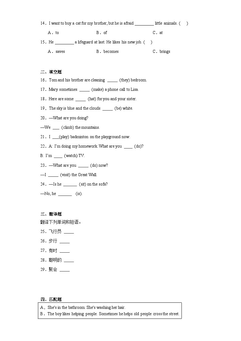 期末（试题）牛津上海版（三起）英语五年级上册02