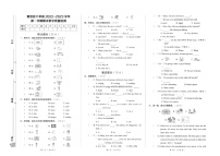 浙江省台州市黄岩区2022-2023学年六年级上学期期末考试英语试题+