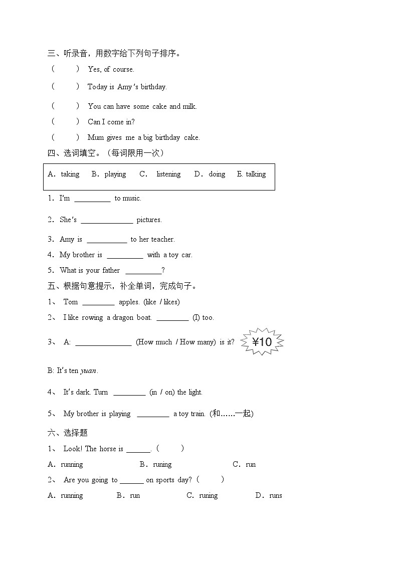 期末（试题）外研版（三起）英语四年级上册02