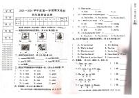 黑龙江省双鸭山市2023-2024年四年级上学期期末英语试题