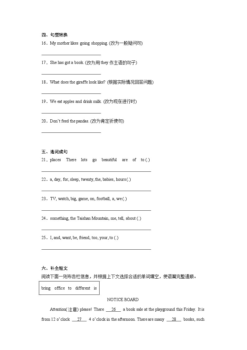 期末高频预测题（试题）外研版（三起）英语六年级上册02