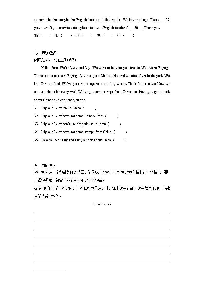 期末高频预测题（试题）外研版（三起）英语六年级上册03