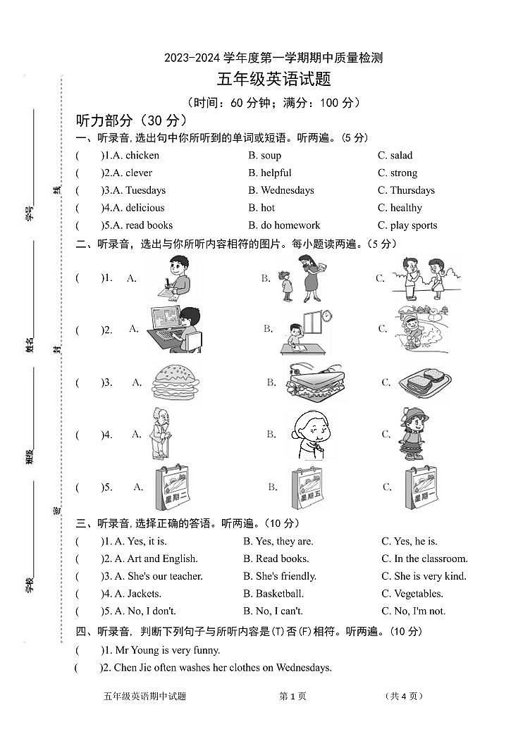 五年级英语（上）期中试题第1页