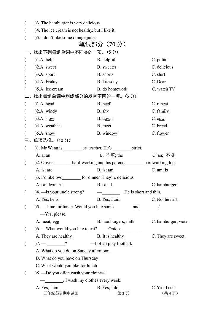 五年级英语（上）期中试题第2页