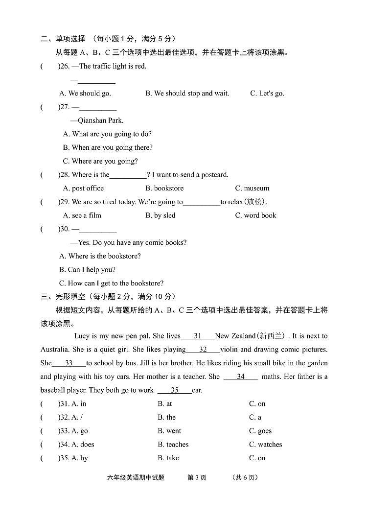2023-2024学年度山东省菏泽市单县第一学期人教PEP版六年级英语期中测试卷（含答案 音频）03