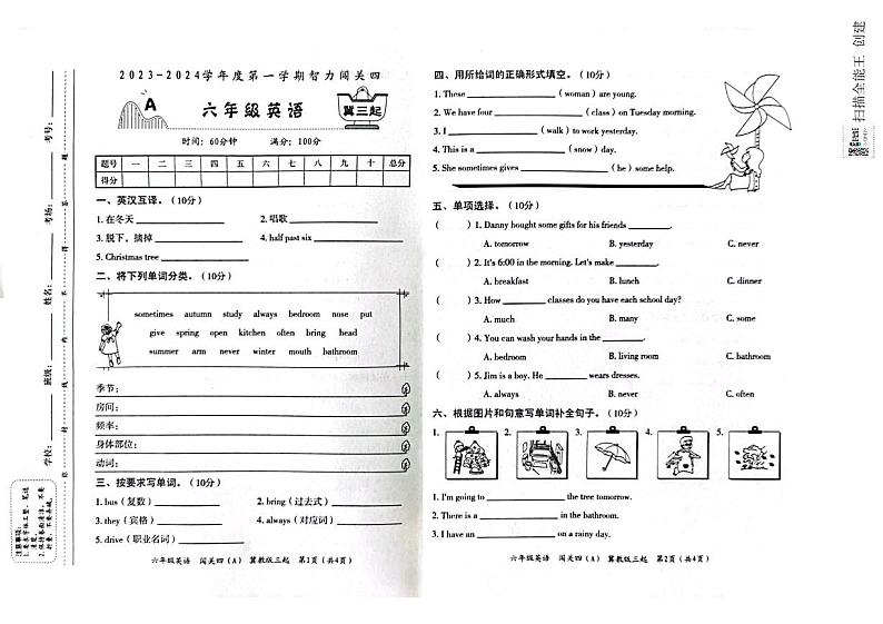 六年级英语第1页