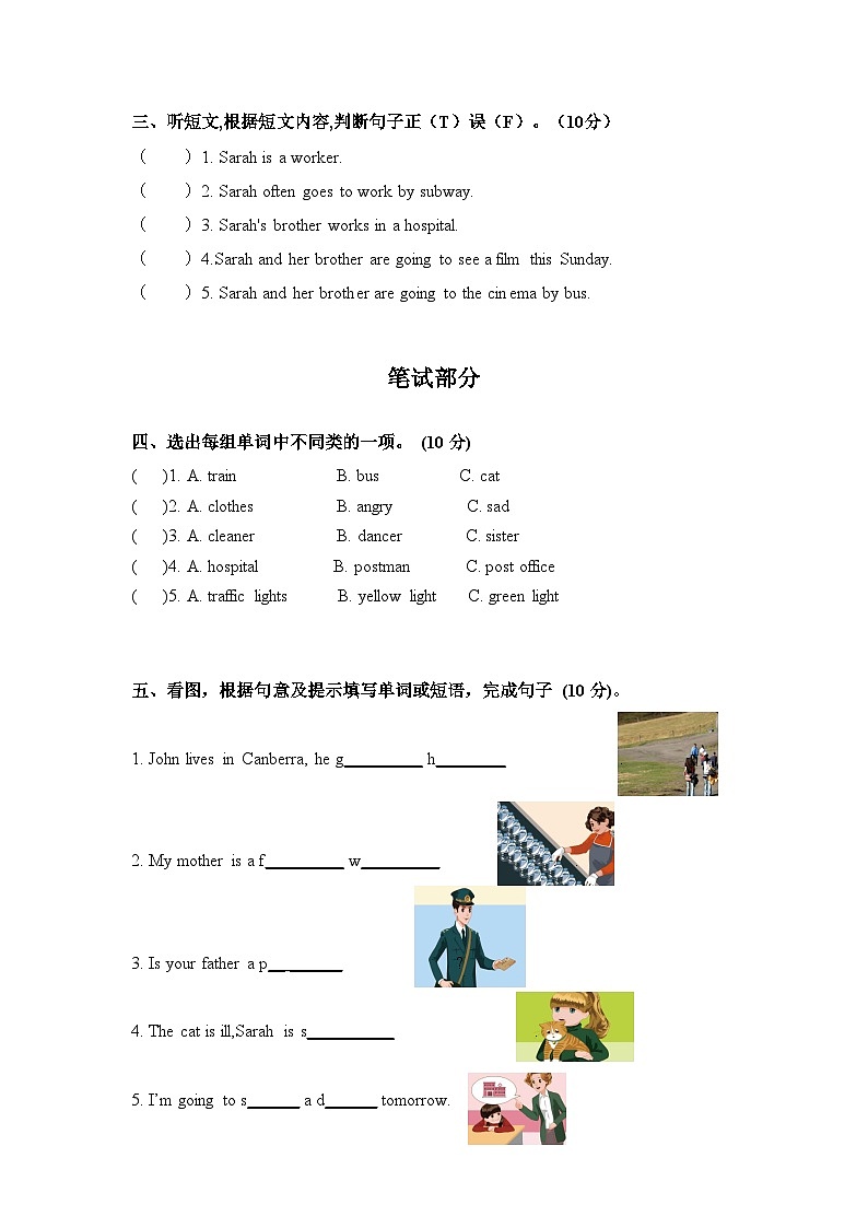 期末测试卷PEP英语六年级上册第2页