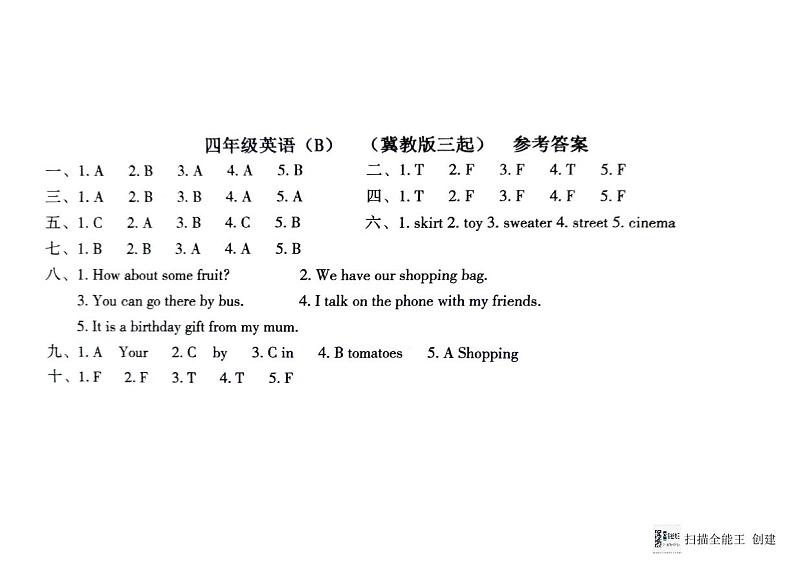 四年级英语期末答案第1页