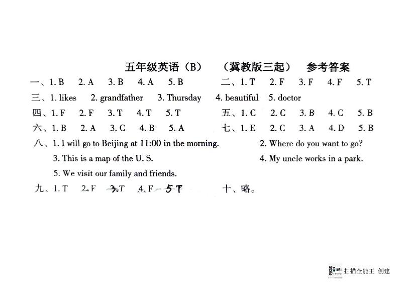 五年级英语期末答案第1页