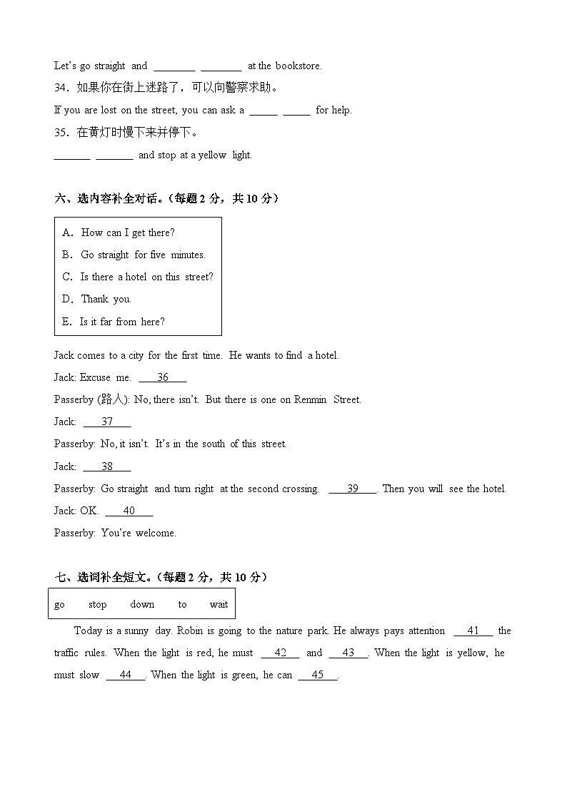 Unit1-Unit2（重难点突破）-2023-2024学年六年级英语上册阶段质量检测（人教PEP版）03
