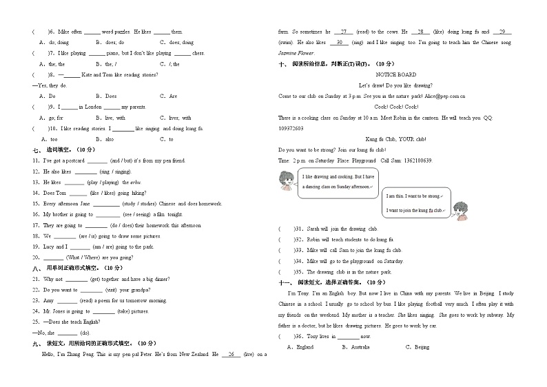 Unit3-Unit4（考前模拟冲刺A卷）-2023-2024学年六年级英语上册阶段质量检测（人教PEP版）02