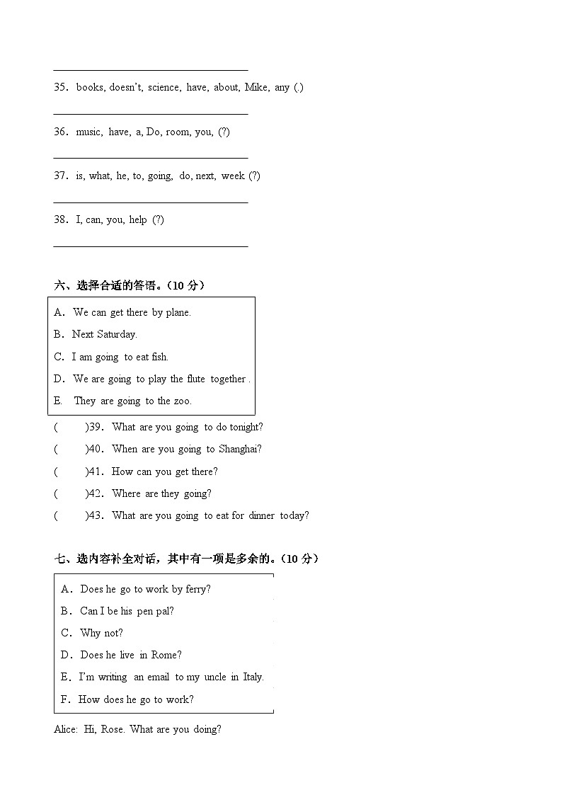 Unit3-Unit4（语法易错）-2023-2024学年六年级英语上册阶段质量检测（人教PEP版）第3页
