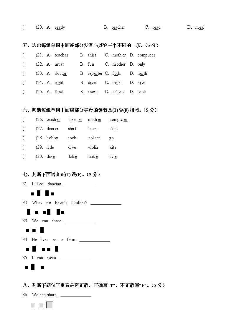 Unit3-Unit4（语音精编）-2023-2024学年六年级英语上册阶段质量检测（人教PEP版）02