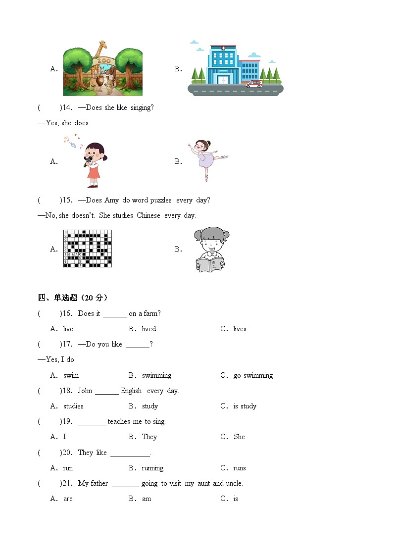 Unit3-Unit4（重难点突破）-2023-2024学年六年级英语上册阶段质量检测（人教PEP版）第2页
