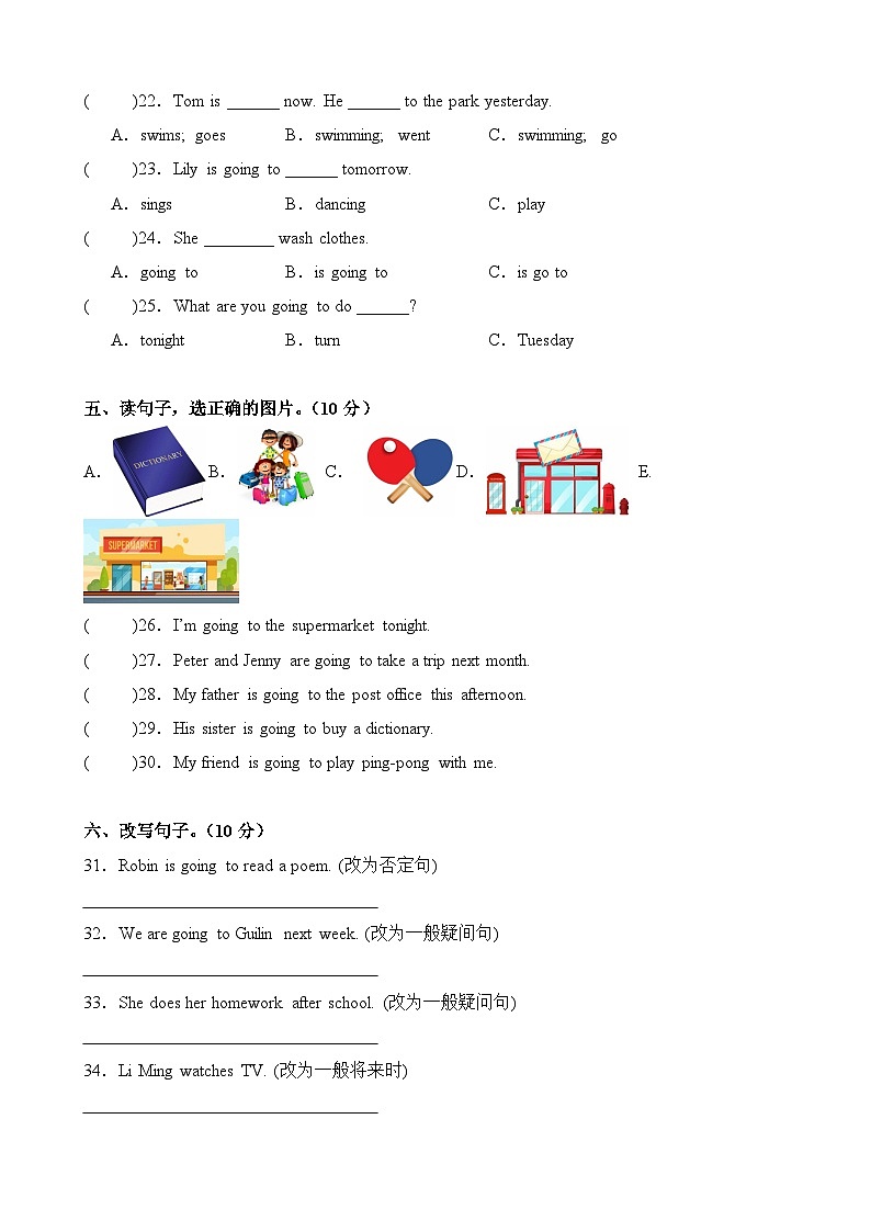 Unit3-Unit4（重难点突破）-2023-2024学年六年级英语上册阶段质量检测（人教PEP版）第3页