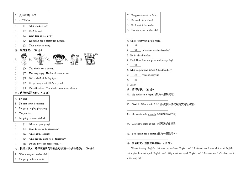 Unit5-Unit6（考前模拟冲刺B卷）-2023-2024学年六年级英语上册阶段质量检测（人教PEP版）02