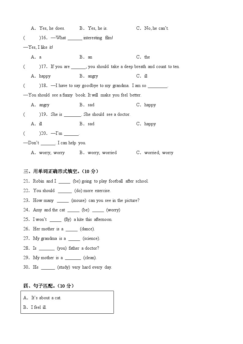 Unit5-Unit6（语法易错）-2023-2024学年六年级英语上册阶段质量检测（人教PEP版）第2页