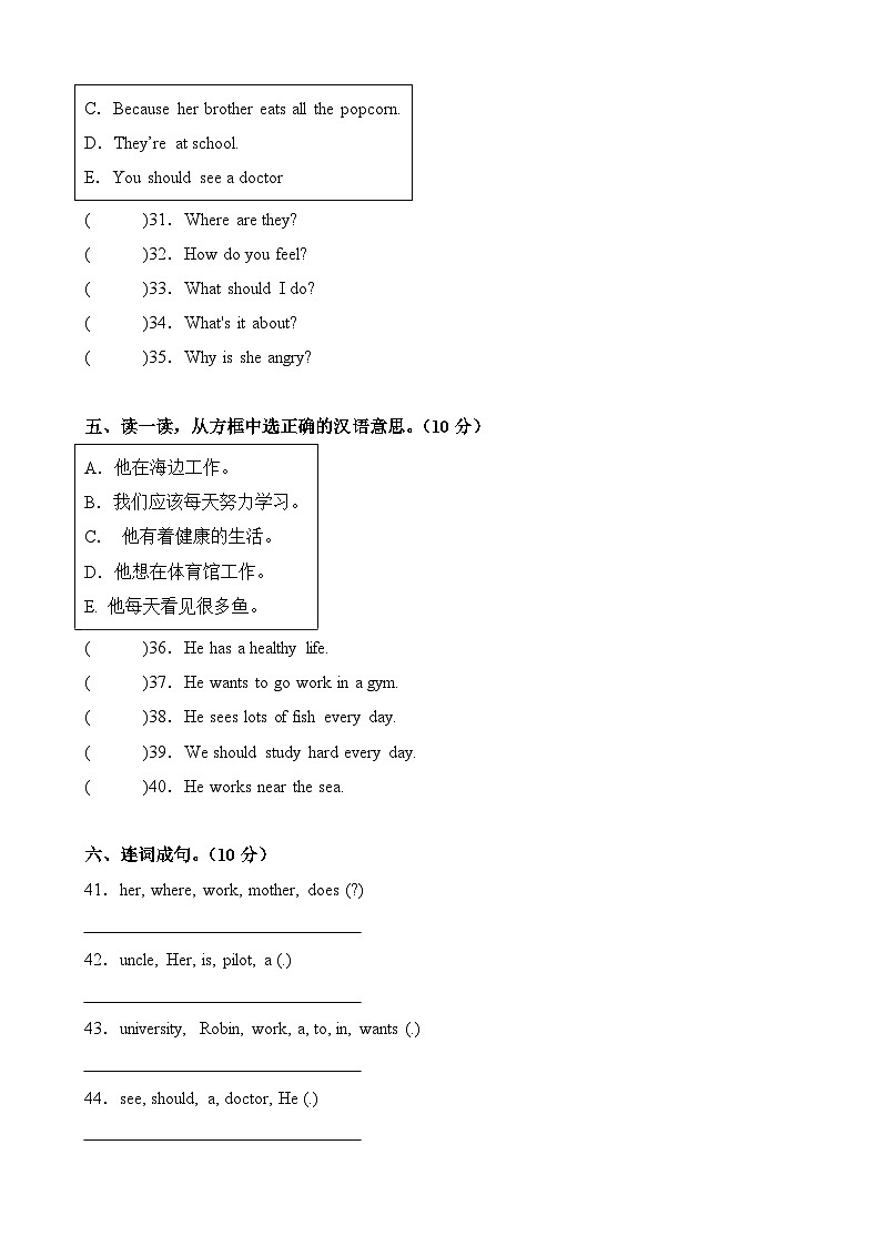Unit5-Unit6（语法易错）-2023-2024学年六年级英语上册阶段质量检测（人教PEP版）第3页