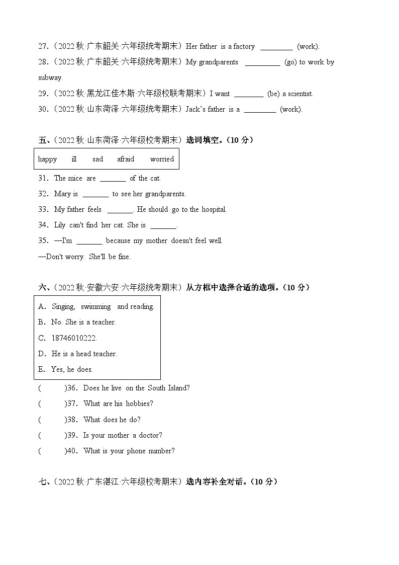 Unit5-Unit6（真题汇编）-2023-2024学年六年级英语上册阶段质量检测（人教PEP版）第3页