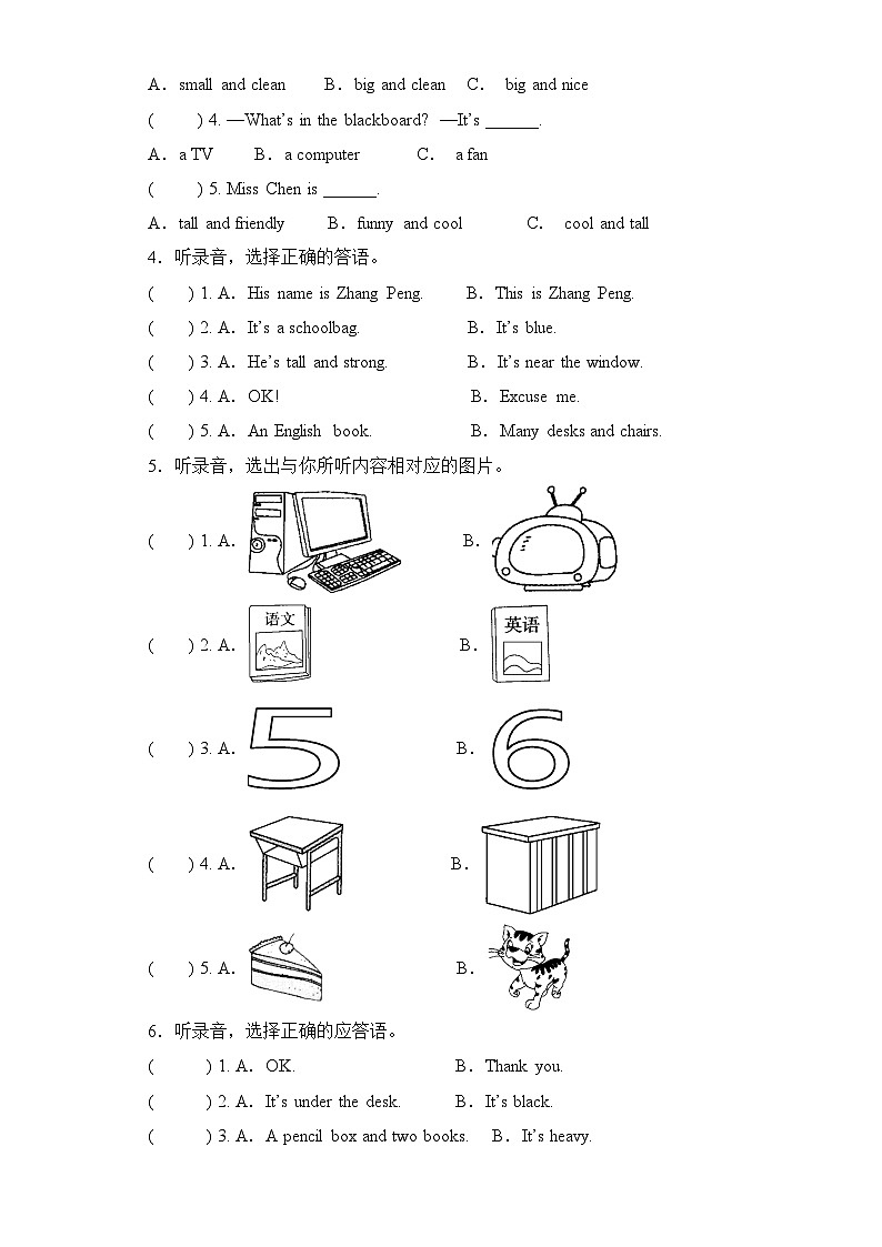 专题01 听力--2023-2024学年四年级英语上册期末专项复习（人教PEP版）02