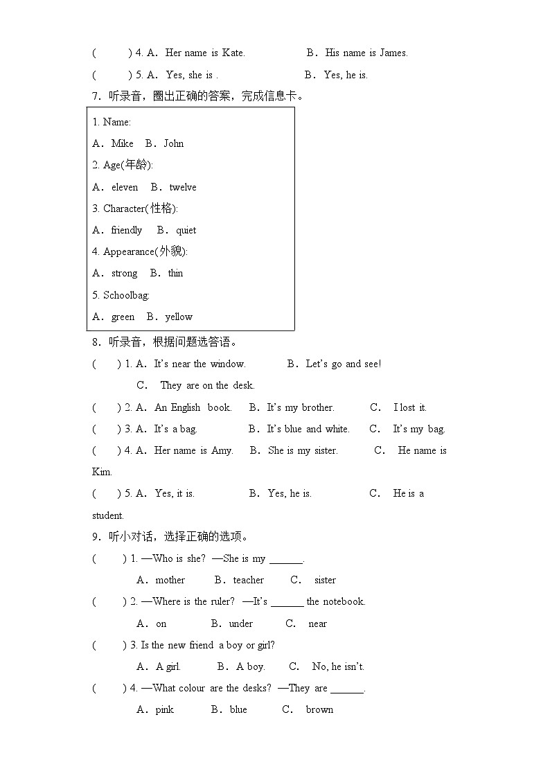 专题01 听力--2023-2024学年四年级英语上册期末专项复习（人教PEP版）03