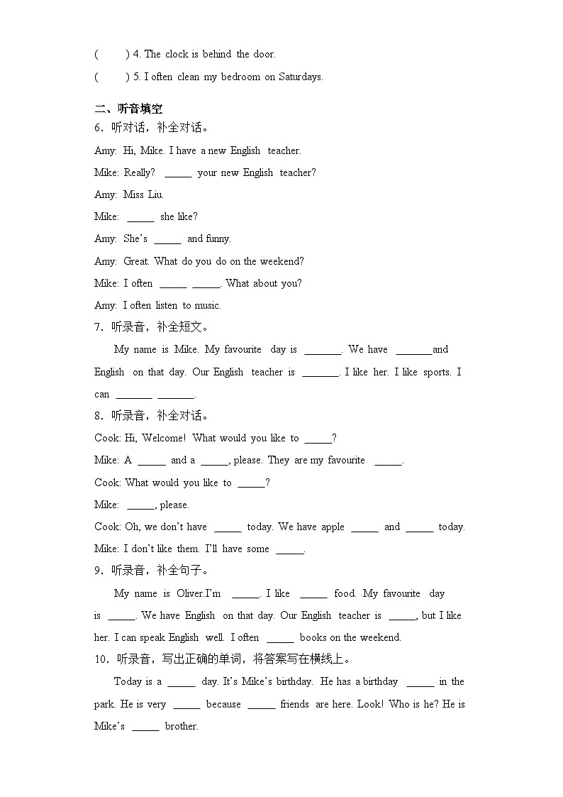 专题01 听力--2023-2024学年五年级英语上册期末专项复习（人教PEP版）02