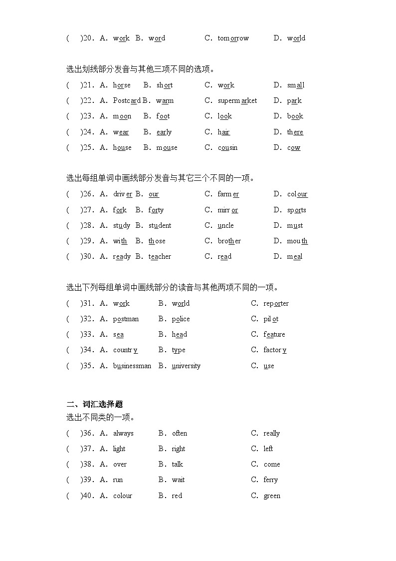专题02 词汇 语音--2023-2024学年六年级英语上册期末专项复习（人教PEP版）02
