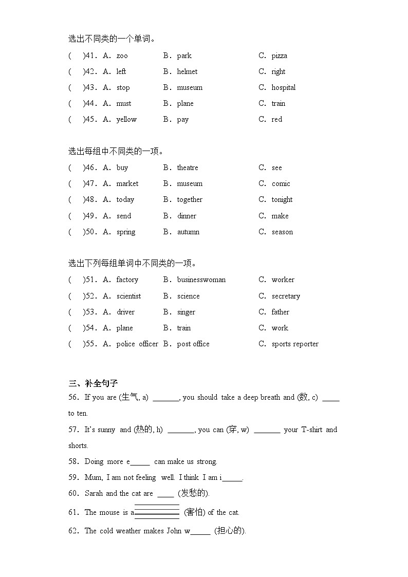 专题02 词汇 语音--2023-2024学年六年级英语上册期末专项复习（人教PEP版）03