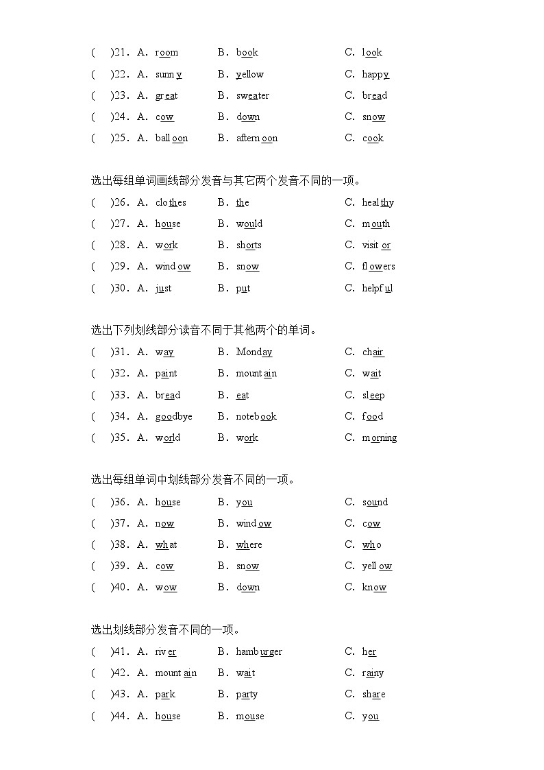 专题02 词汇 语音--2023-2024学年五年级英语上册期末专项复习（人教PEP版）02
