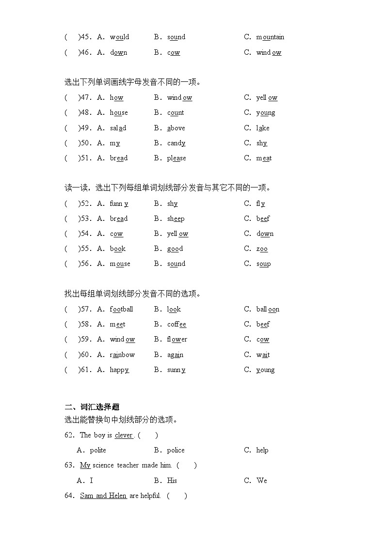 专题02 词汇 语音--2023-2024学年五年级英语上册期末专项复习（人教PEP版）03
