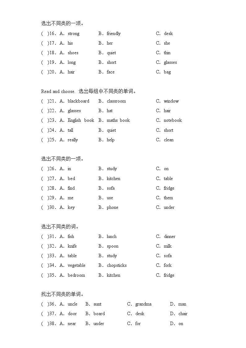 专题02 词汇--2023-2024学年四年级英语上册期末专项复习（人教PEP版）02