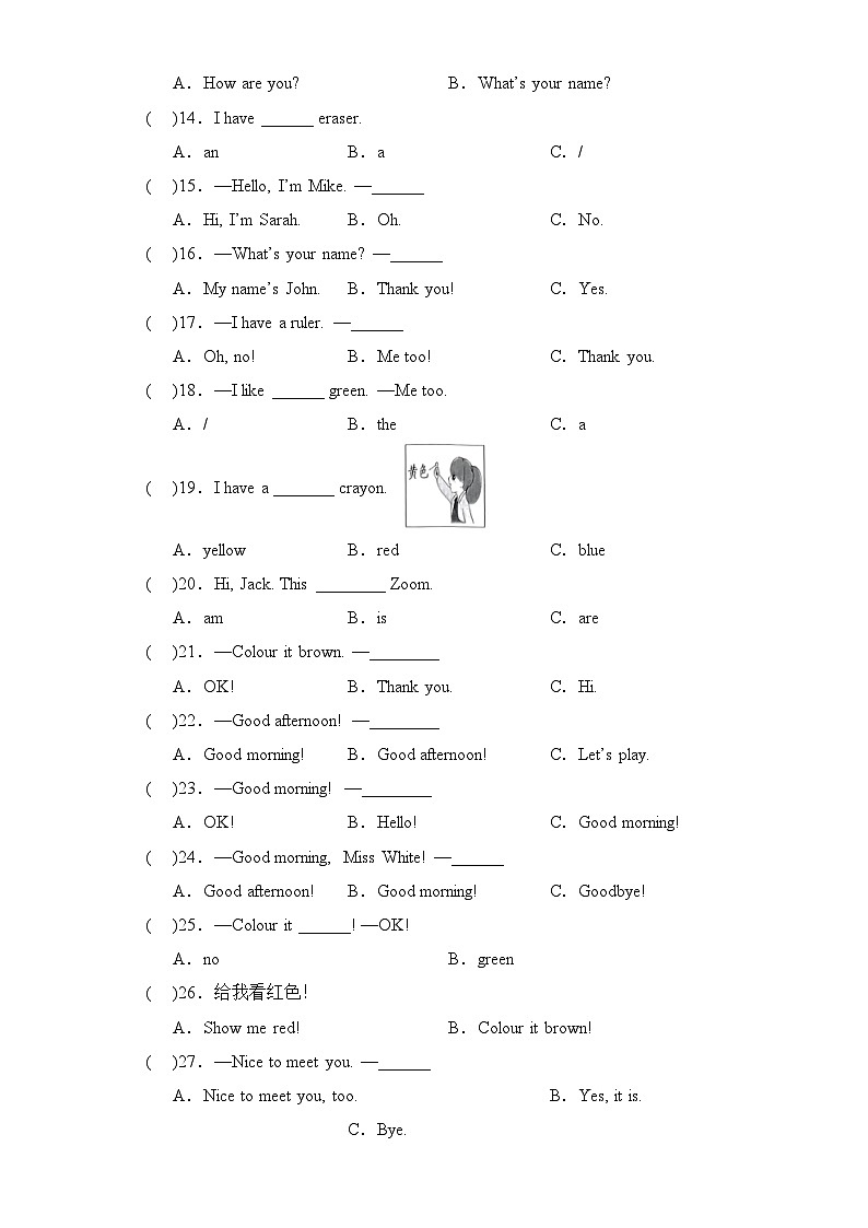 专题03 单项选择--2023-2024学年三年级英语上册期末专项复习（人教PEP版）02