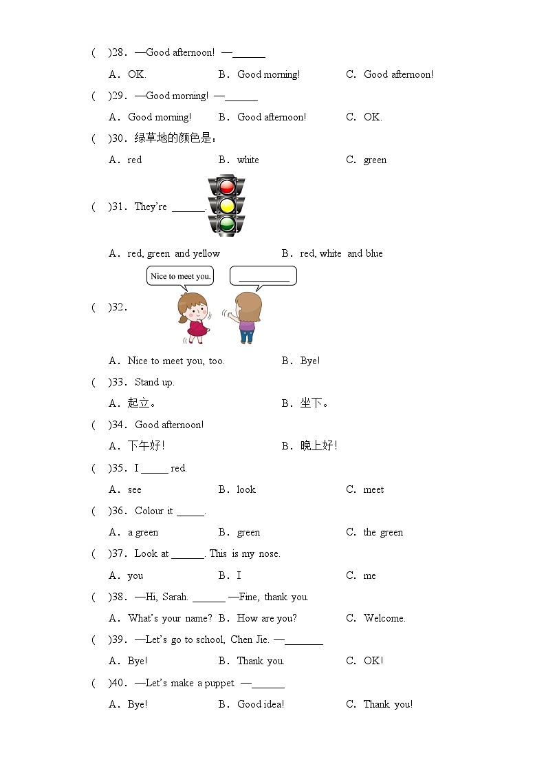 专题03 单项选择--2023-2024学年三年级英语上册期末专项复习（人教PEP版）03