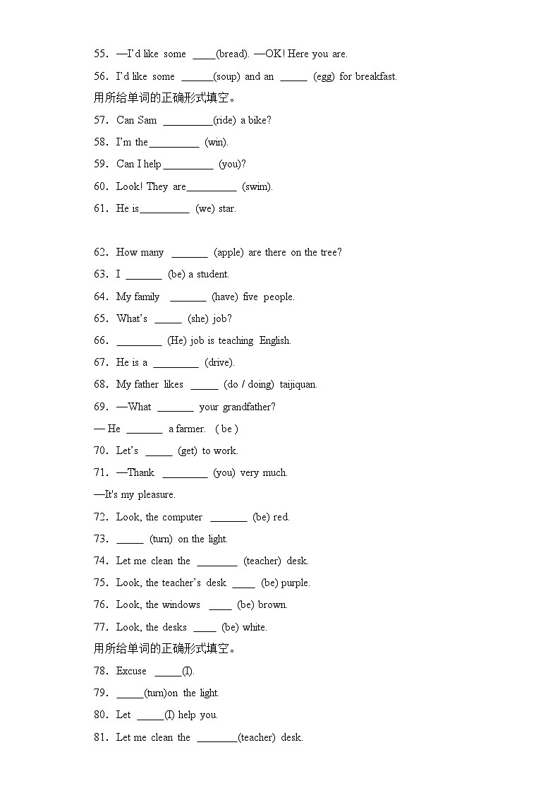 专题03 用单词的正确形式填空--2023-2024学年四年级英语上册期末专项复习（人教PEP版）03