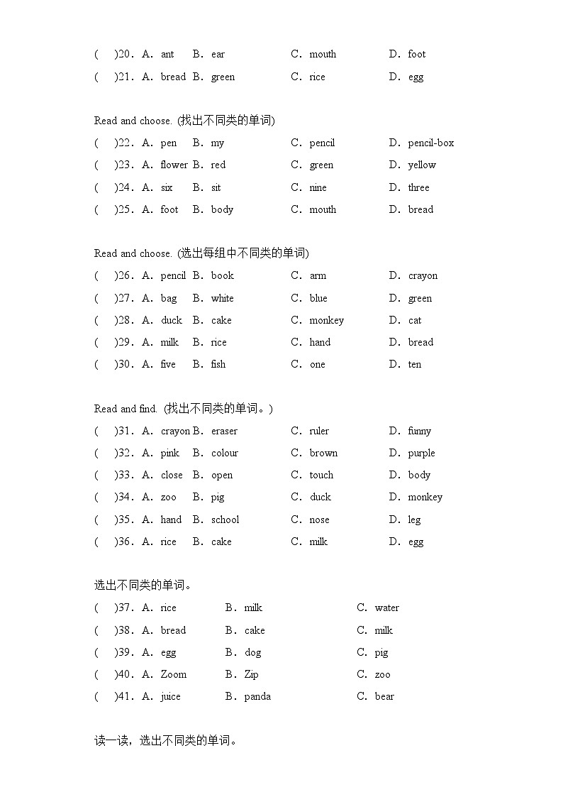 专题04 词汇专项--2023-2024学年三年级英语上册期末专项复习（人教PEP版）02