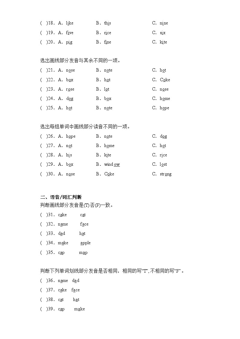 专题04 语音--2023-2024学年四年级英语上册期末专项复习（人教PEP版）02