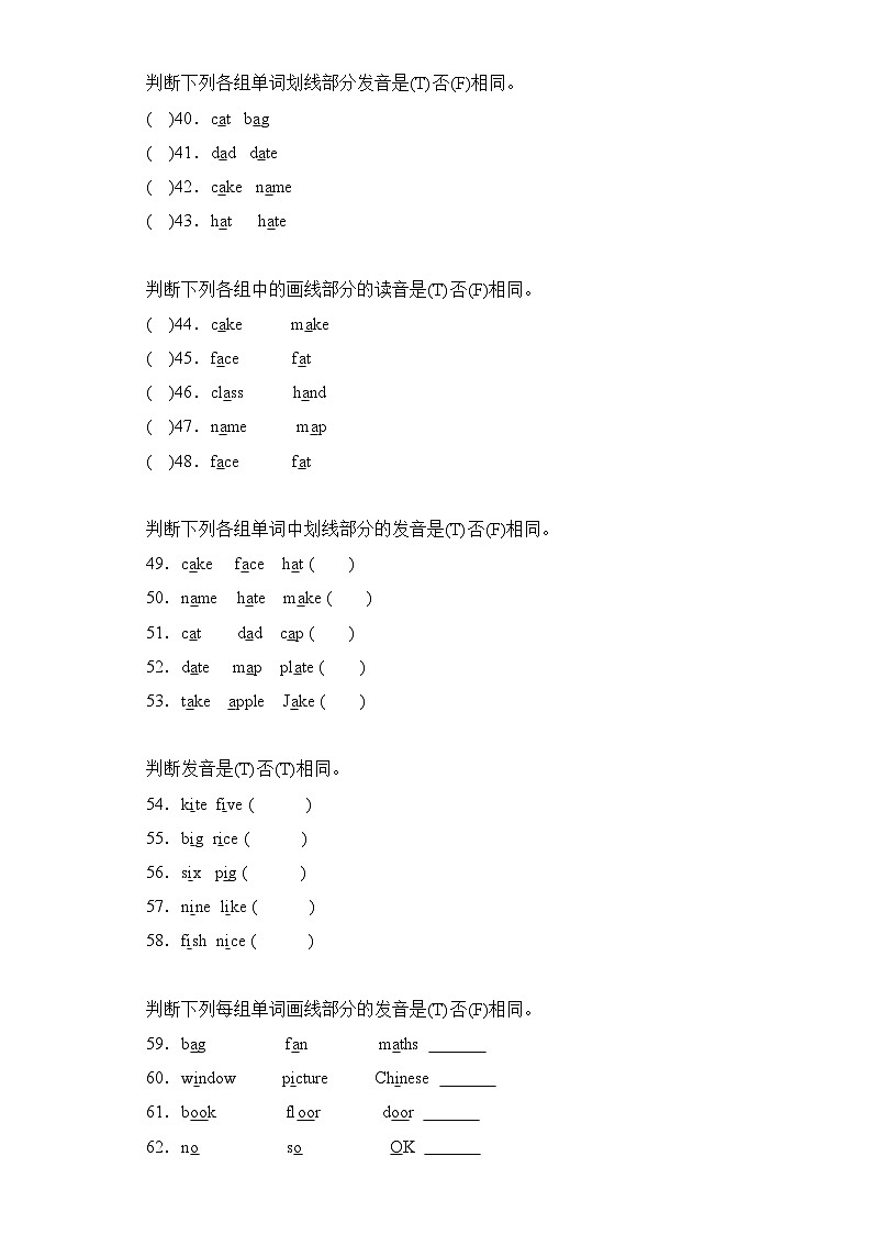 专题04 语音--2023-2024学年四年级英语上册期末专项复习（人教PEP版）03
