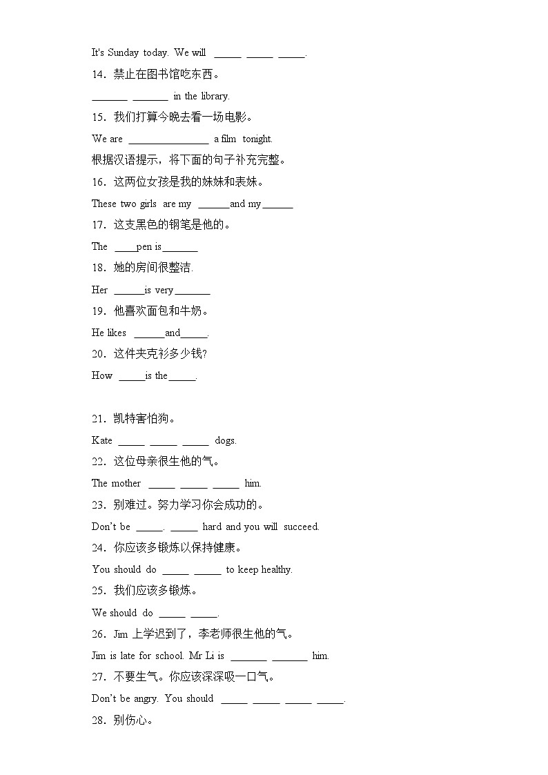 专题05 翻译--2023-2024学年六年级英语上册期末专项复习（人教PEP版）02