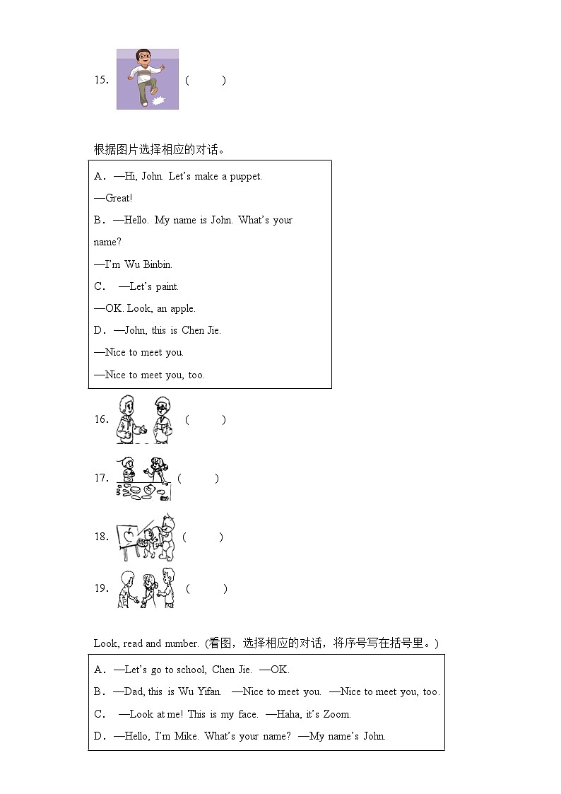 专题05 配对--2023-2024学年三年级英语上册期末专项复习（人教PEP版）03