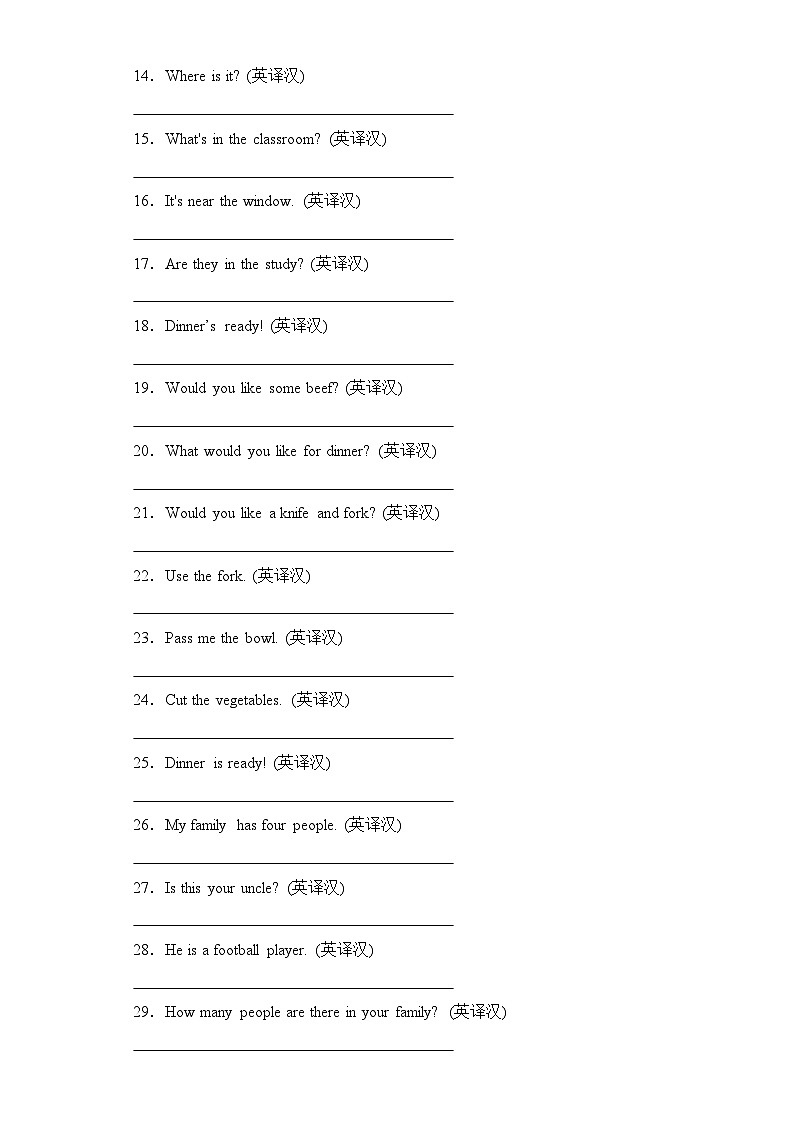 专题06 翻译--2023-2024学年四年级英语上册期末专项复习（人教PEP版）02