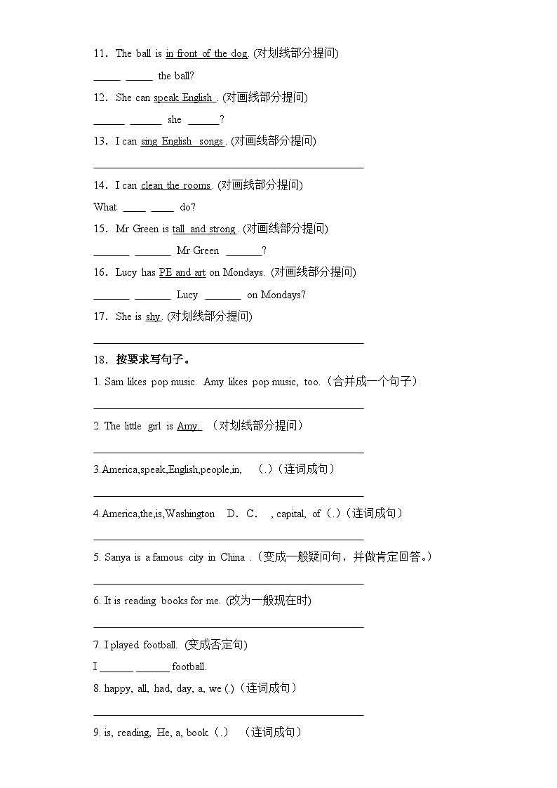 专题06句式转换--2023-2024学年五年级英语上册期末专项复习（人教PEP版）第2页