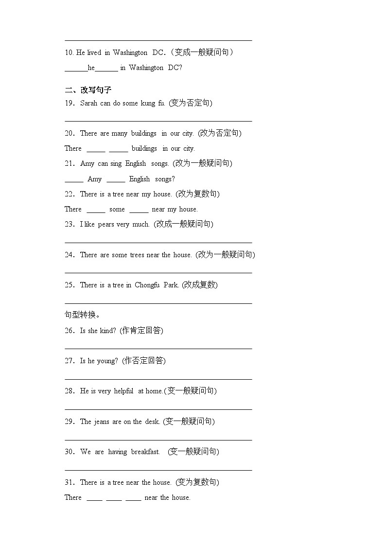 专题06句式转换--2023-2024学年五年级英语上册期末专项复习（人教PEP版）第3页