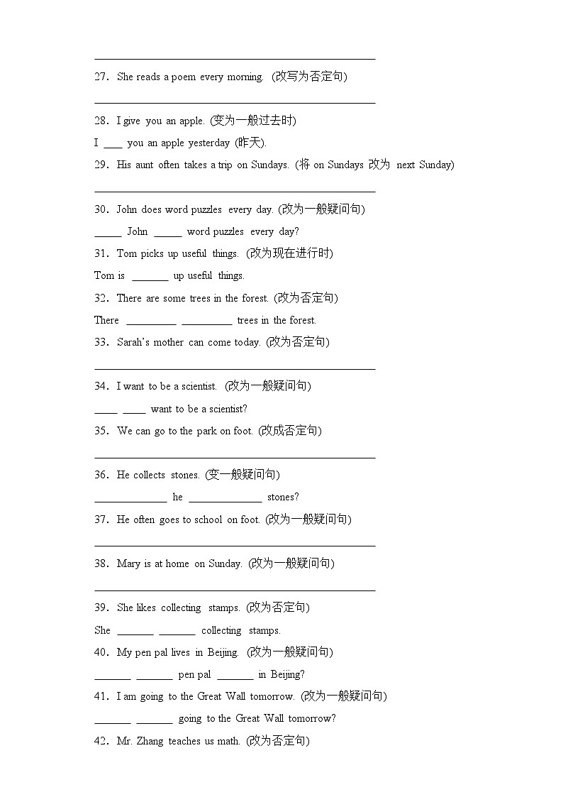 专题07 句式转换--2023-2024学年六年级英语上册期末专项复习（人教PEP版）第3页