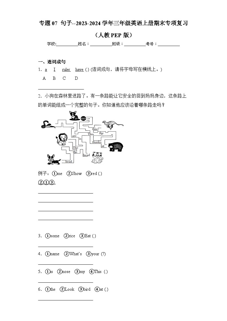 专题07 句子--2023-2024学年三年级英语上册期末专项复习（人教PEP版）01