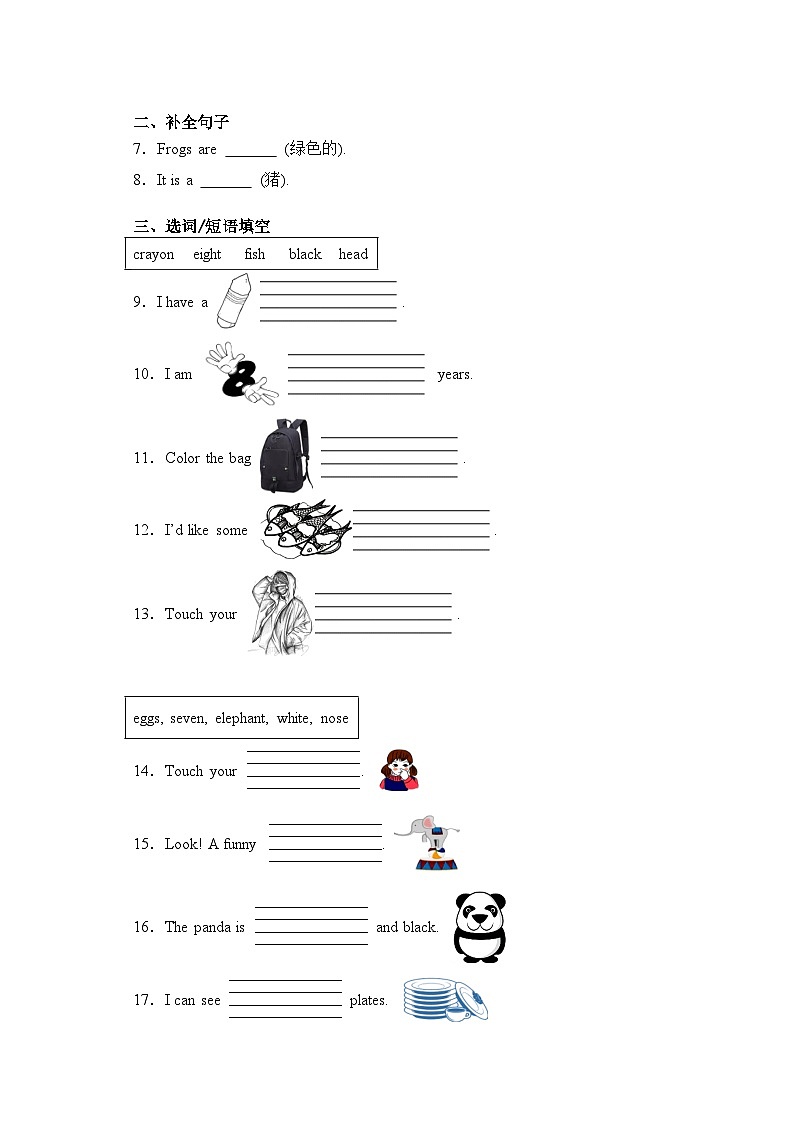专题07 句子--2023-2024学年三年级英语上册期末专项复习（人教PEP版）02