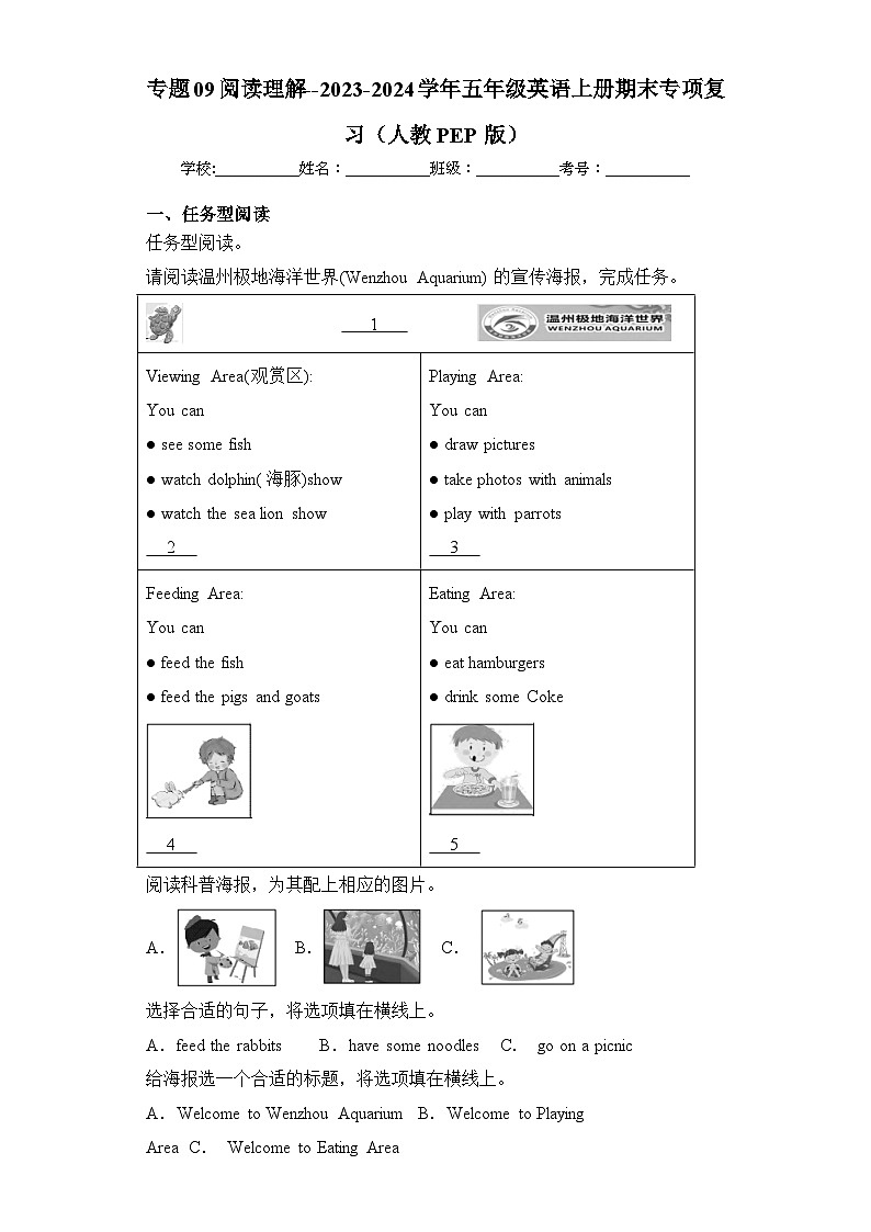 专题09阅读理解--2023-2024学年五年级英语上册期末专项复习（人教PEP版）01