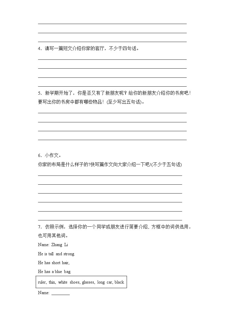 专题11 书面表达--2023-2024学年四年级英语上册期末专项复习（人教PEP版）第2页
