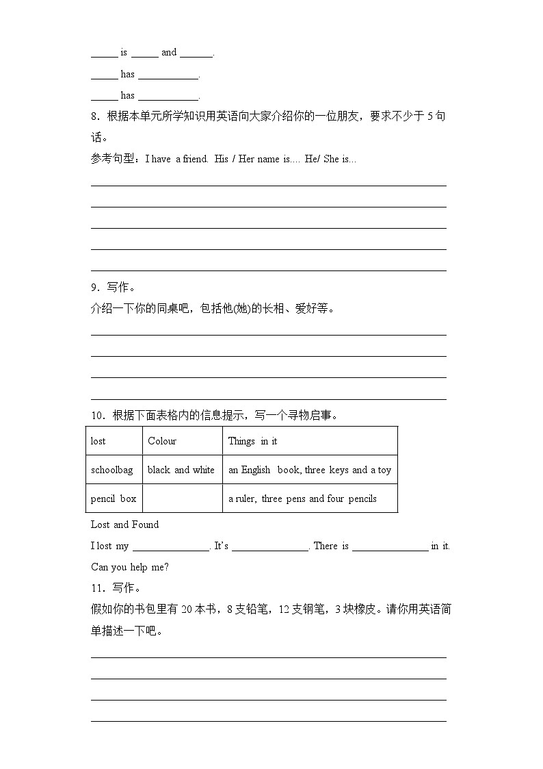 专题11 书面表达--2023-2024学年四年级英语上册期末专项复习（人教PEP版）第3页