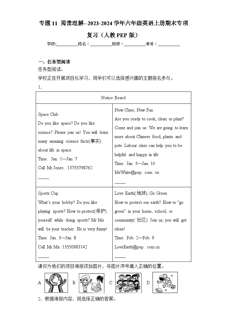 专题11 阅读理解--2023-2024学年六年级英语上册期末专项复习（人教PEP版）01